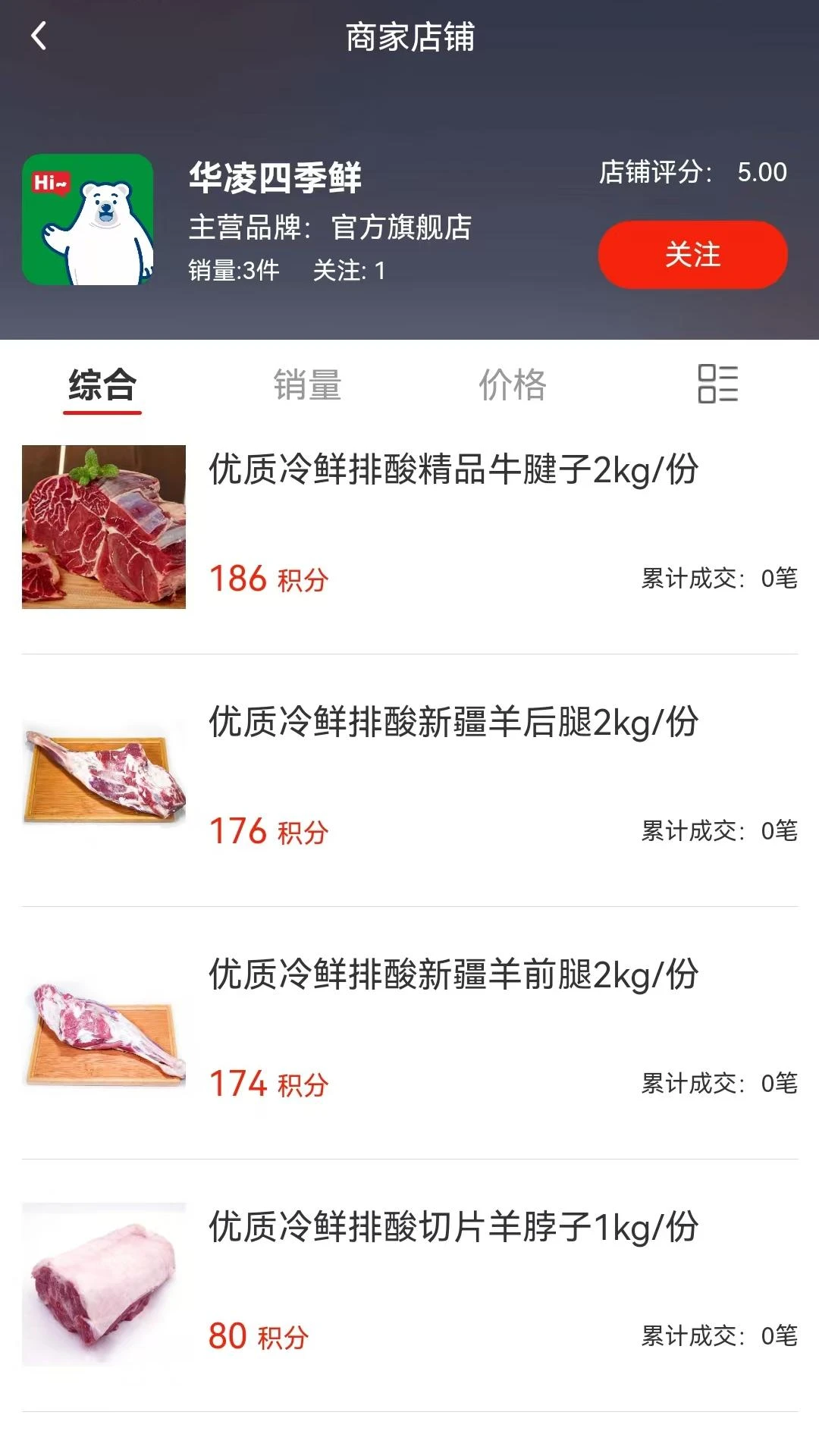 速麦鲜