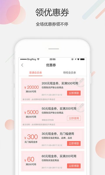 美得得软件