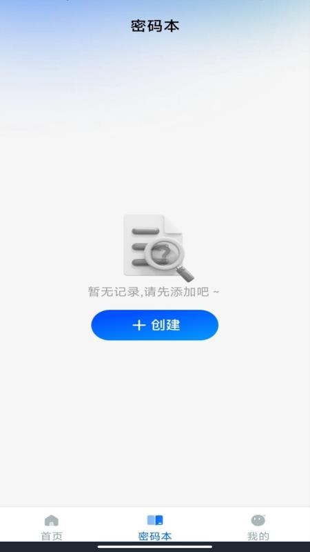 聊天记录备份云盘