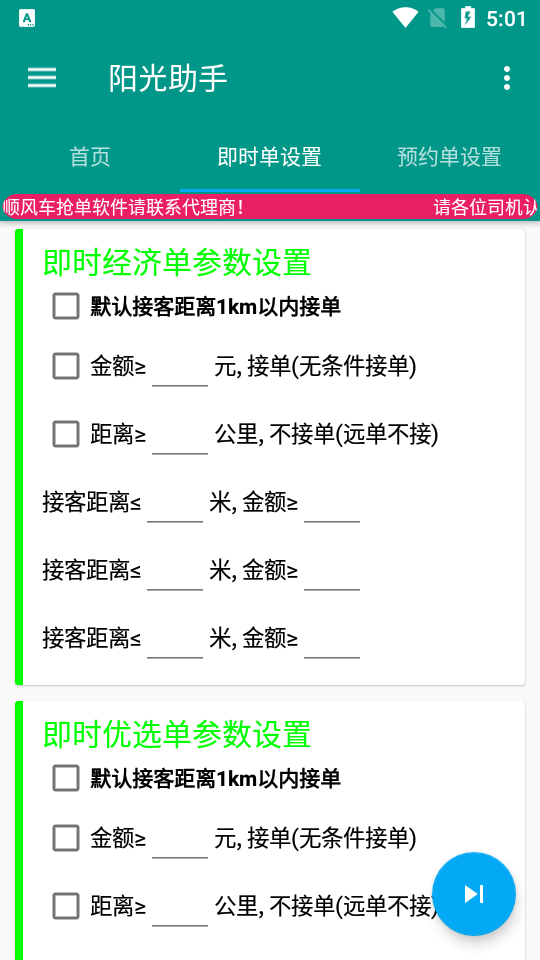 阳光助手 阳光助手
