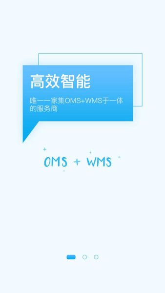 聚水潭ERP手机版(JustErp)