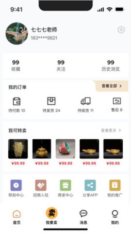 拾芳雅轩