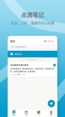 点滴
