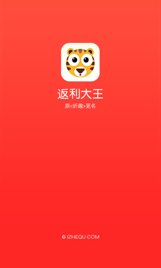 返利大王