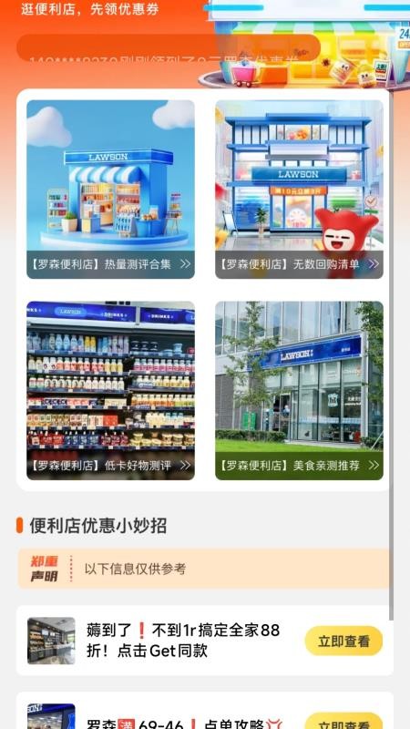 国电充电助手