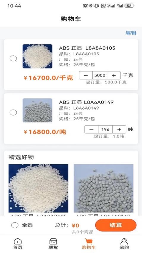 新塑界 新塑界
