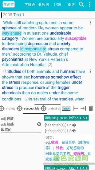 妙词