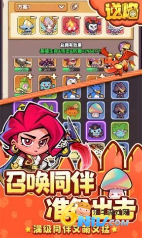 逆焰 逆焰