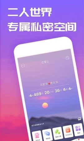 恋爱记 恋爱记