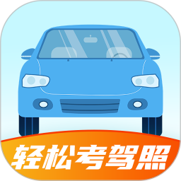 驾驶精灵官方安卓版