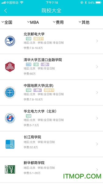 近课考研软件