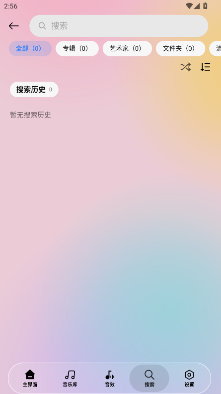 RawSMusic1.0.27-release 本地音乐播放器