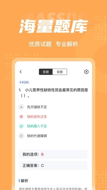 儿科护理 儿科护理