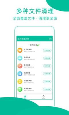 闪电垃圾清理助手 闪电垃圾清理助手