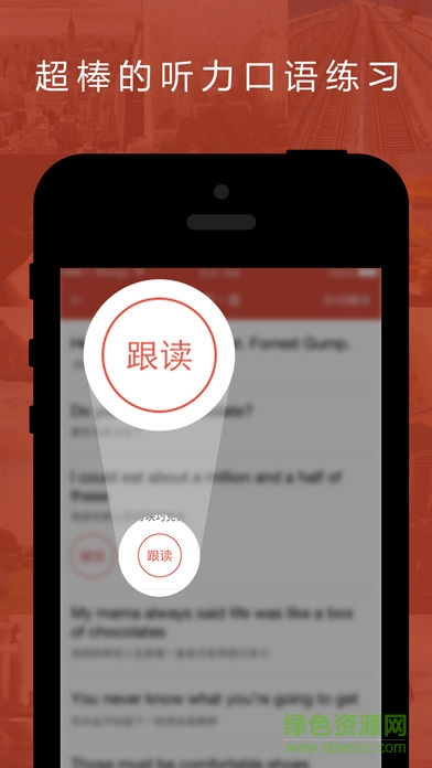 英语达人 英语达人