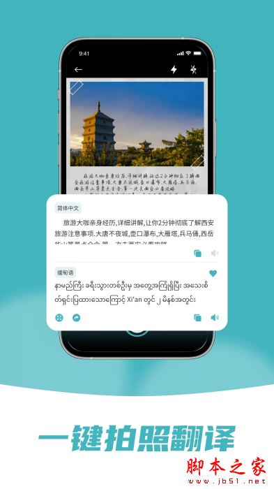 缅甸语翻译 v1.1.0 安卓版