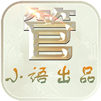 微商管家