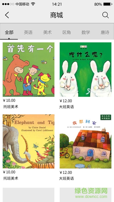 旺豆AR书城