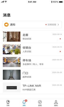 TP-LINK物联 TP-LINK物联