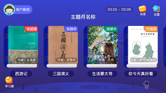 芝麻田精读 芝麻田精读