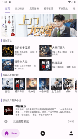听书楼 听书楼