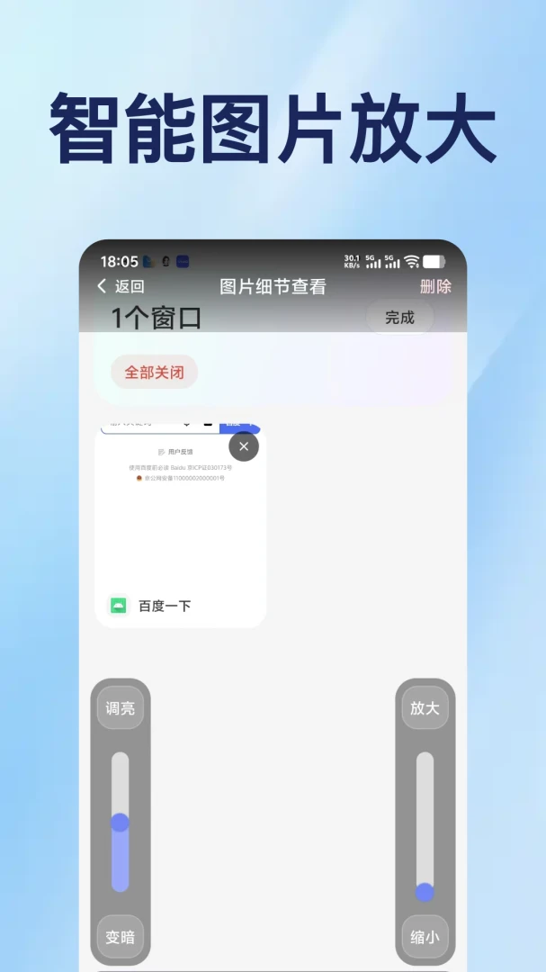 手机放大镜随身版软件