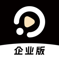 有播企业版