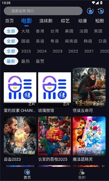 追剧狂人 追剧狂人
