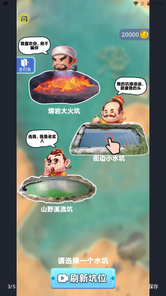 模拟钓鱼挖宝矿