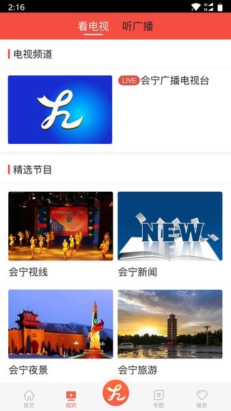 会宁融媒 会宁融媒