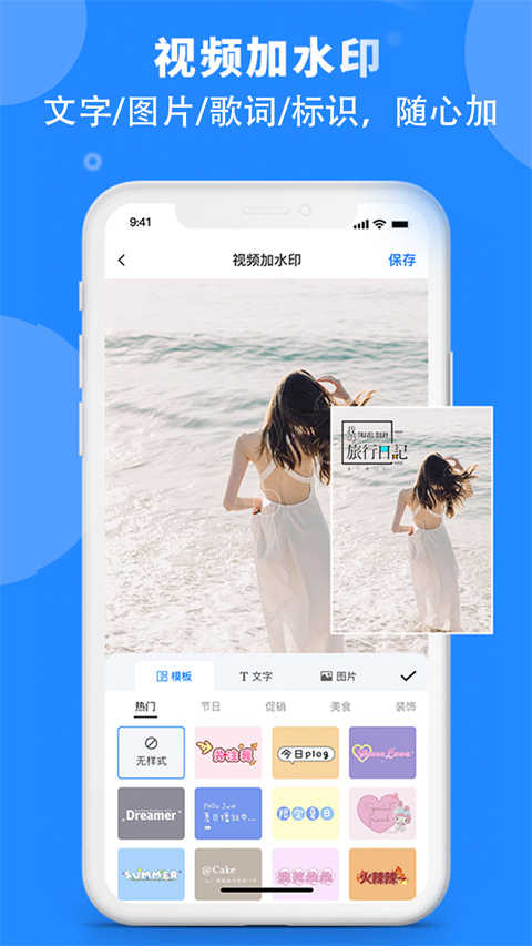 水印云