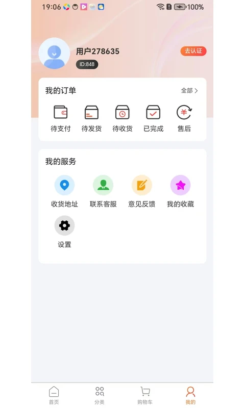 优购商城