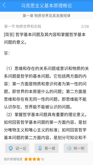 自考友(成人自考学习软件) v4.0.6.5 安卓版