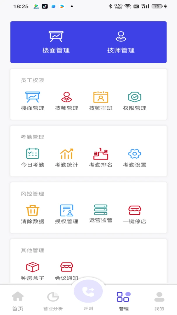 亲亲云管家 亲亲云管家
