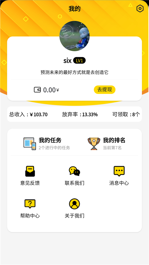 蚂蚁众包