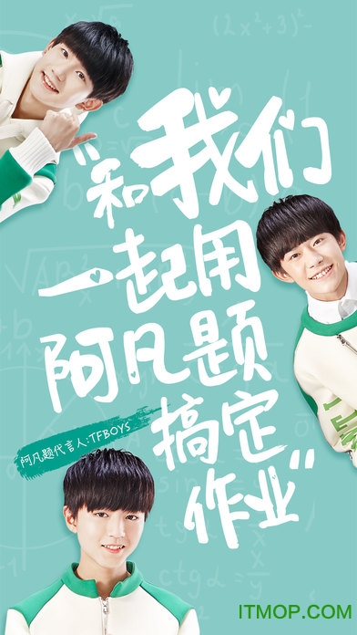 阿凡题搜题