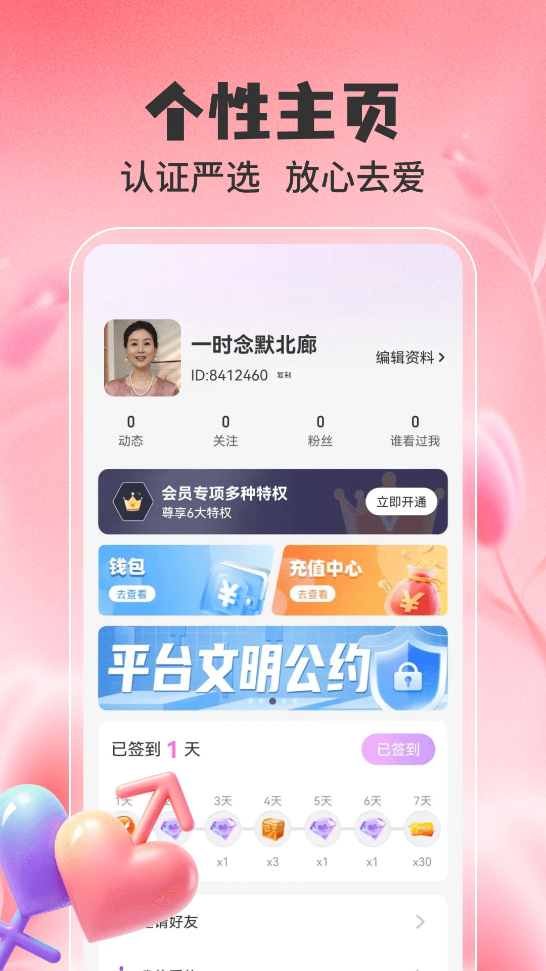 爱蜜