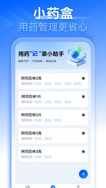 社保医保在线计算
