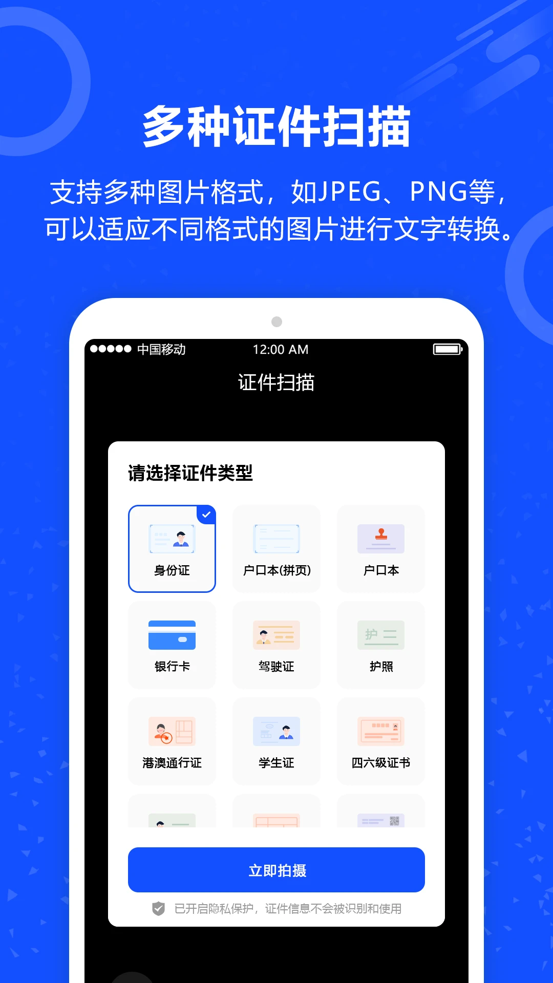 图片转文字 图片转文字
