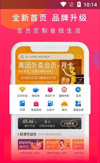 会省魔方