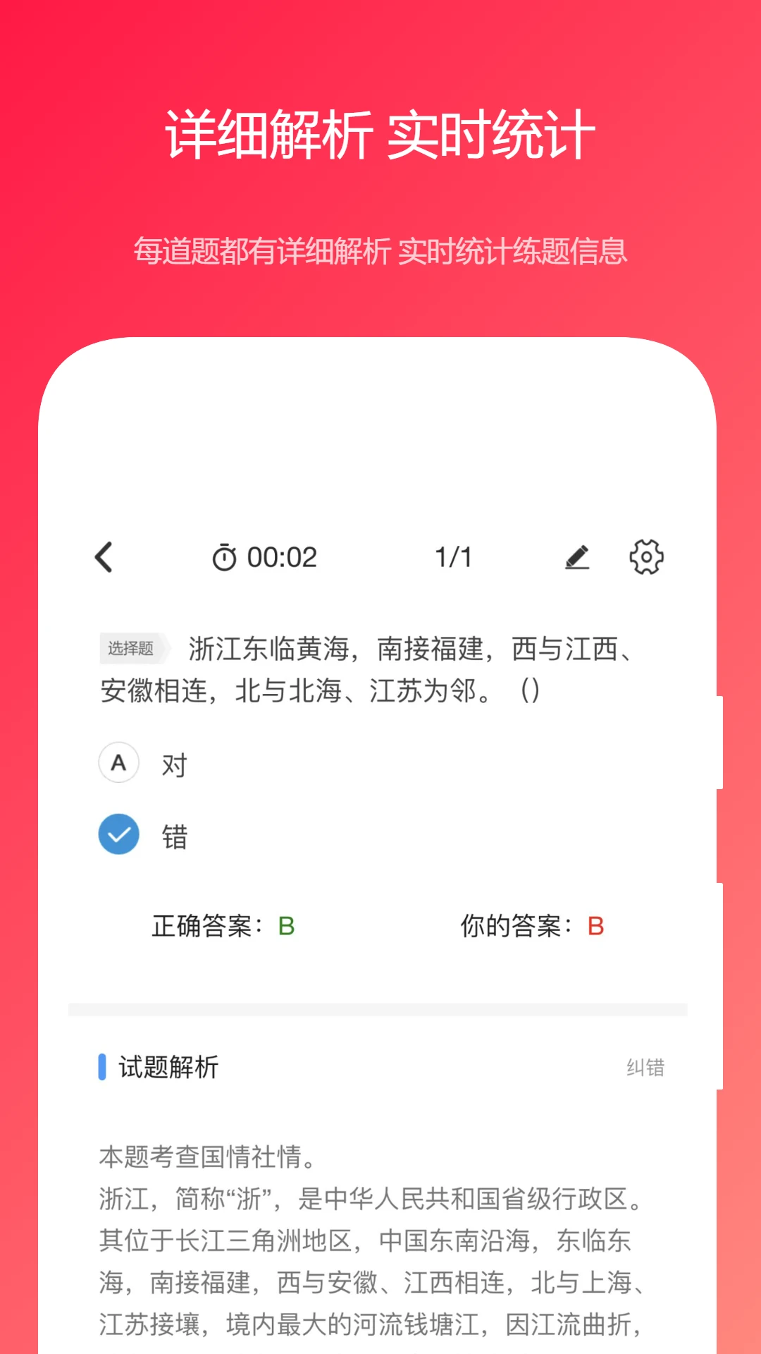 公共基础知识真题 公共基础知识真题