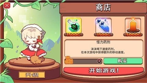 地牢女仆最新版