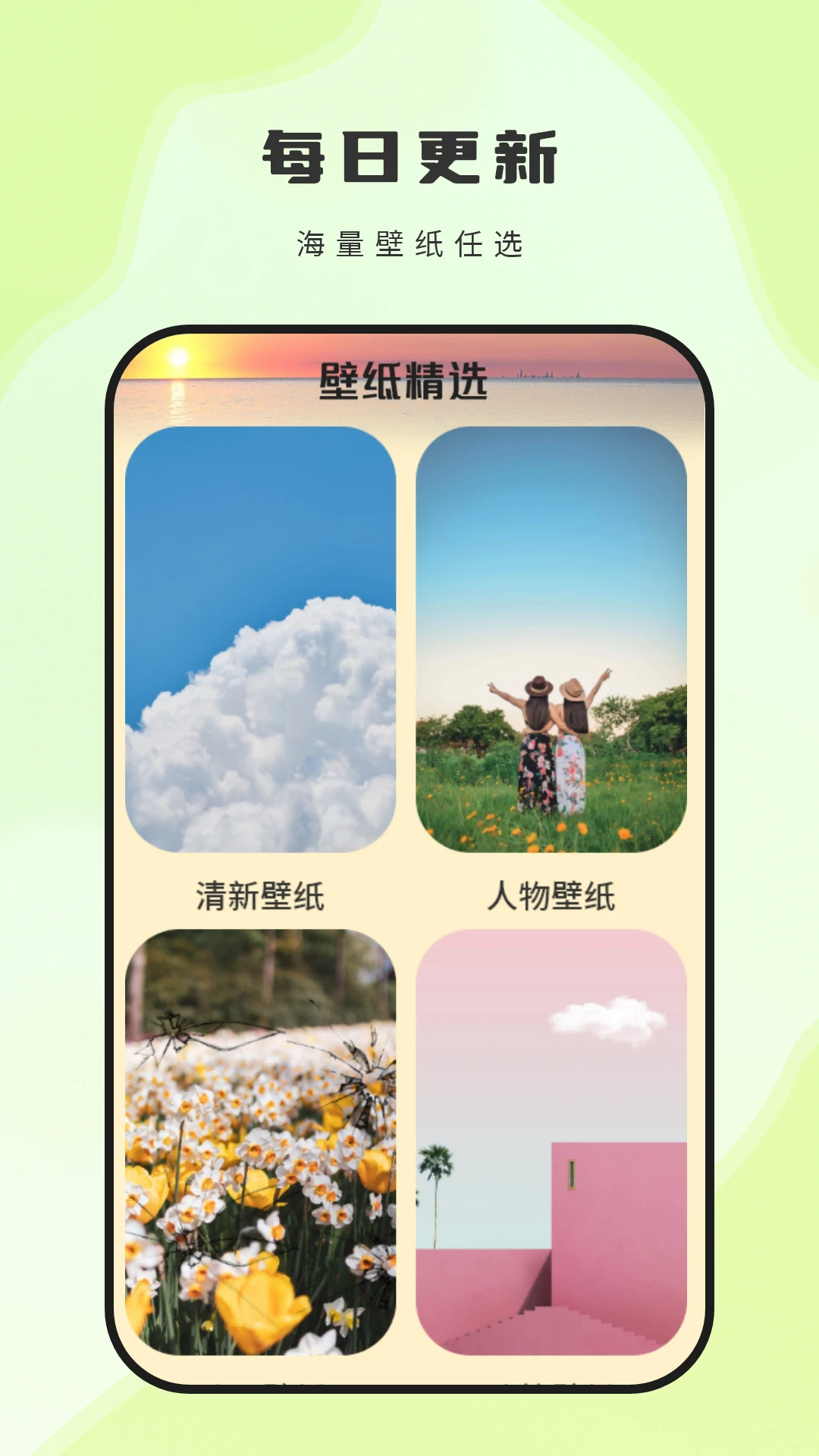 桌面每日壁纸