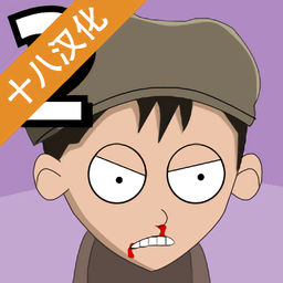 约翰尼·博纳瑟拉的复仇2