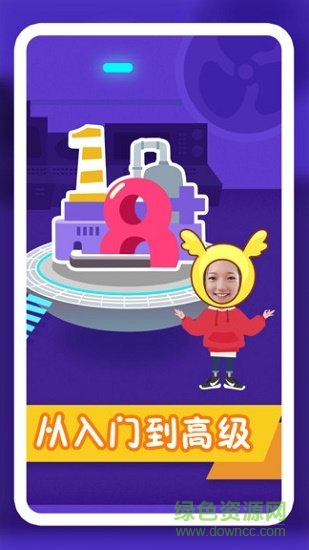 纷课幼小数学