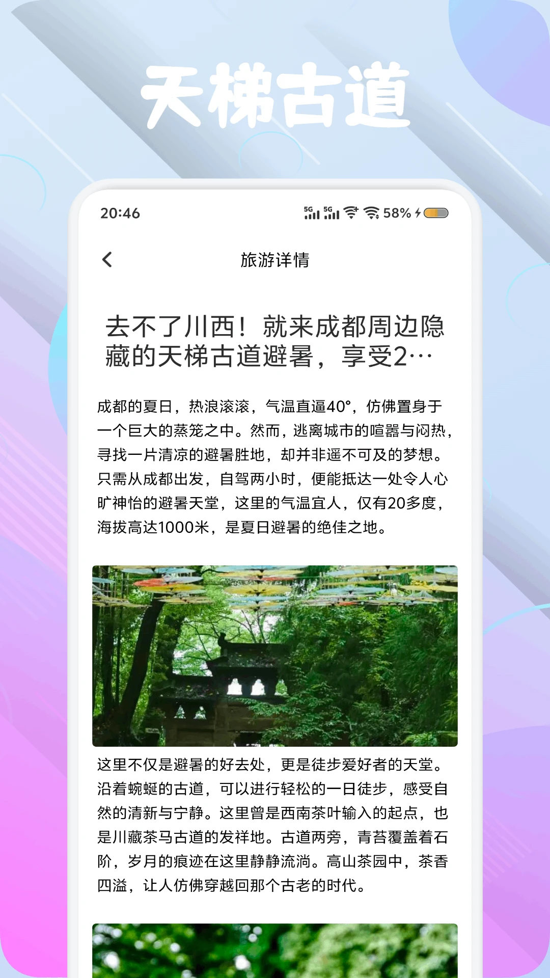 探火 探火