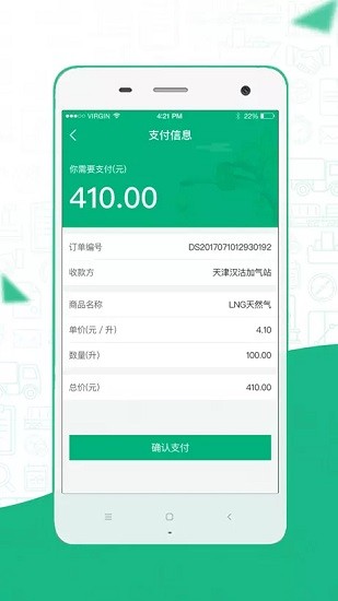 惠运通司机端