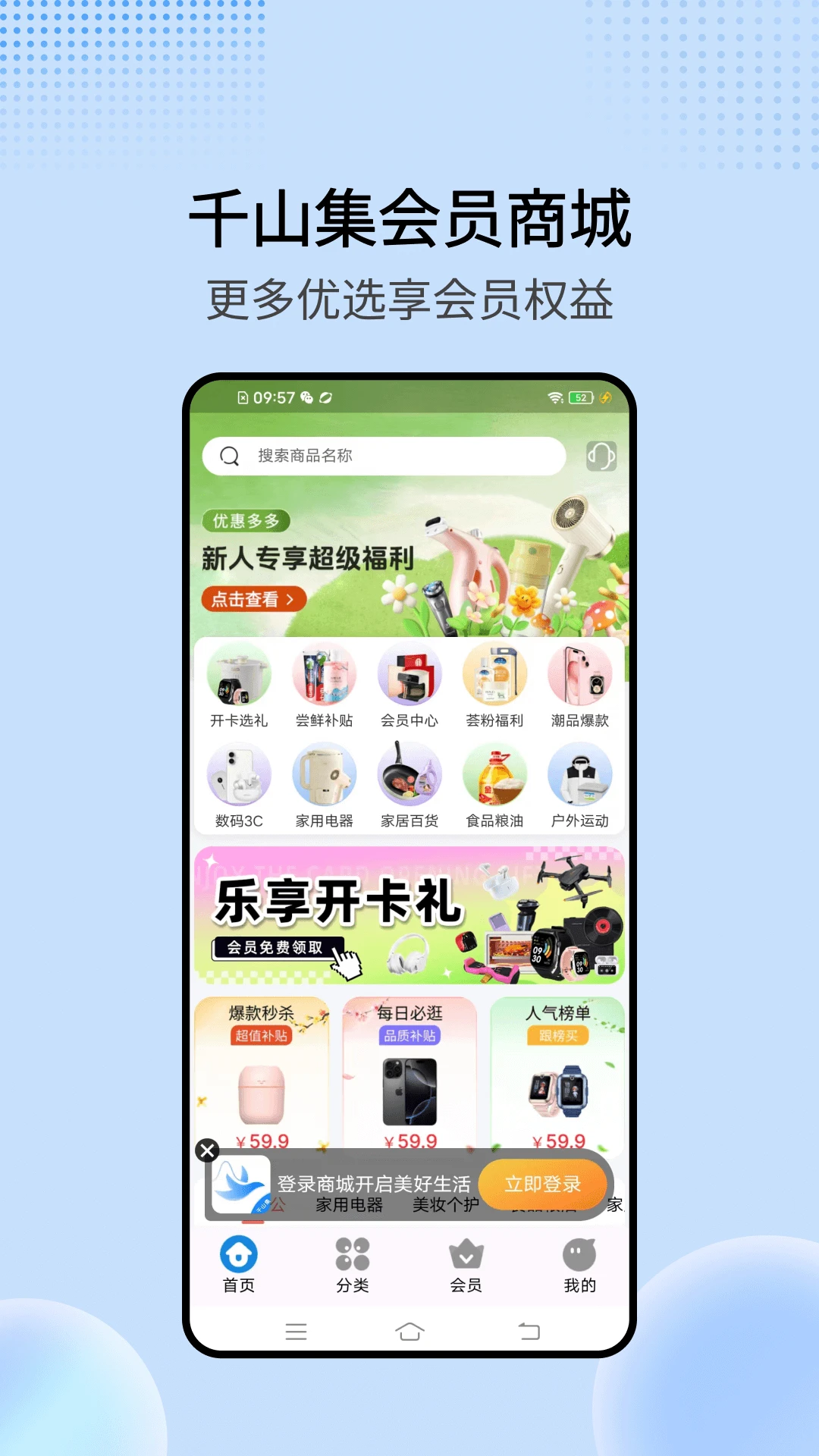 千山集