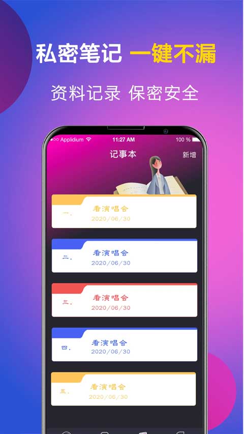应用隐藏专家(应用隐藏软件) v6.6.36 安卓版