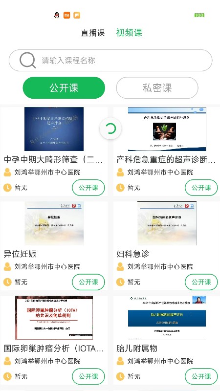 云医会 云医会